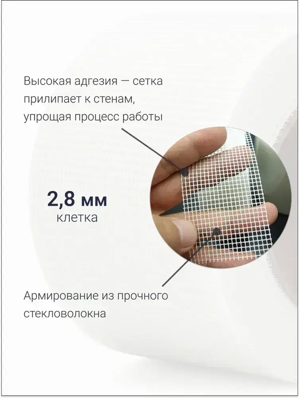 Серпянка самоклеящаяся 50мм*30м / армирующая сетка для штукатурки стеклотканевая