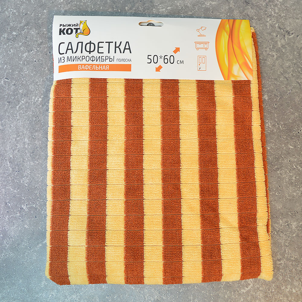 Салфетка из микрофибры 50*60см "Полоска вафельная"