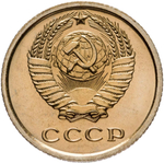 Russia, USSR, 2 Kopecks 1965, MS