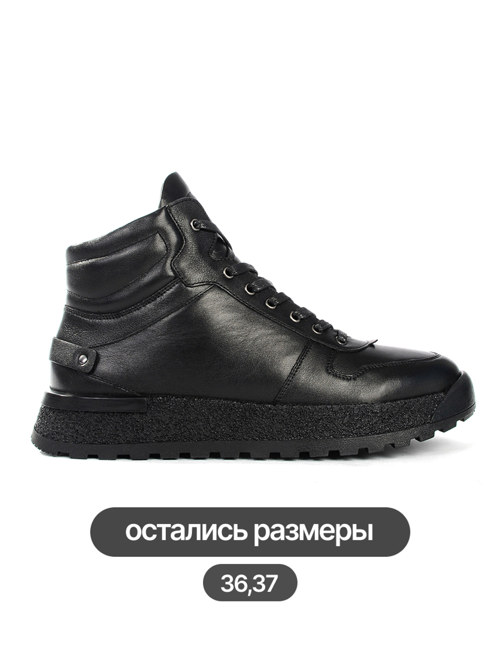 Ботинки Enjoy W770M