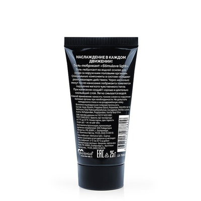 Гель-лубрикант ТЫиЯ STIMULOVE LIGHT