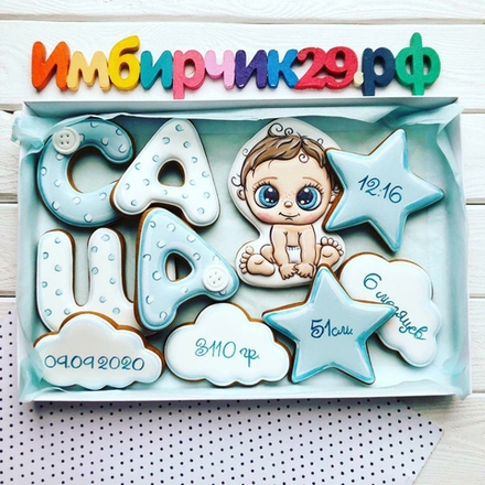 Имбирные пряники Имена Александр