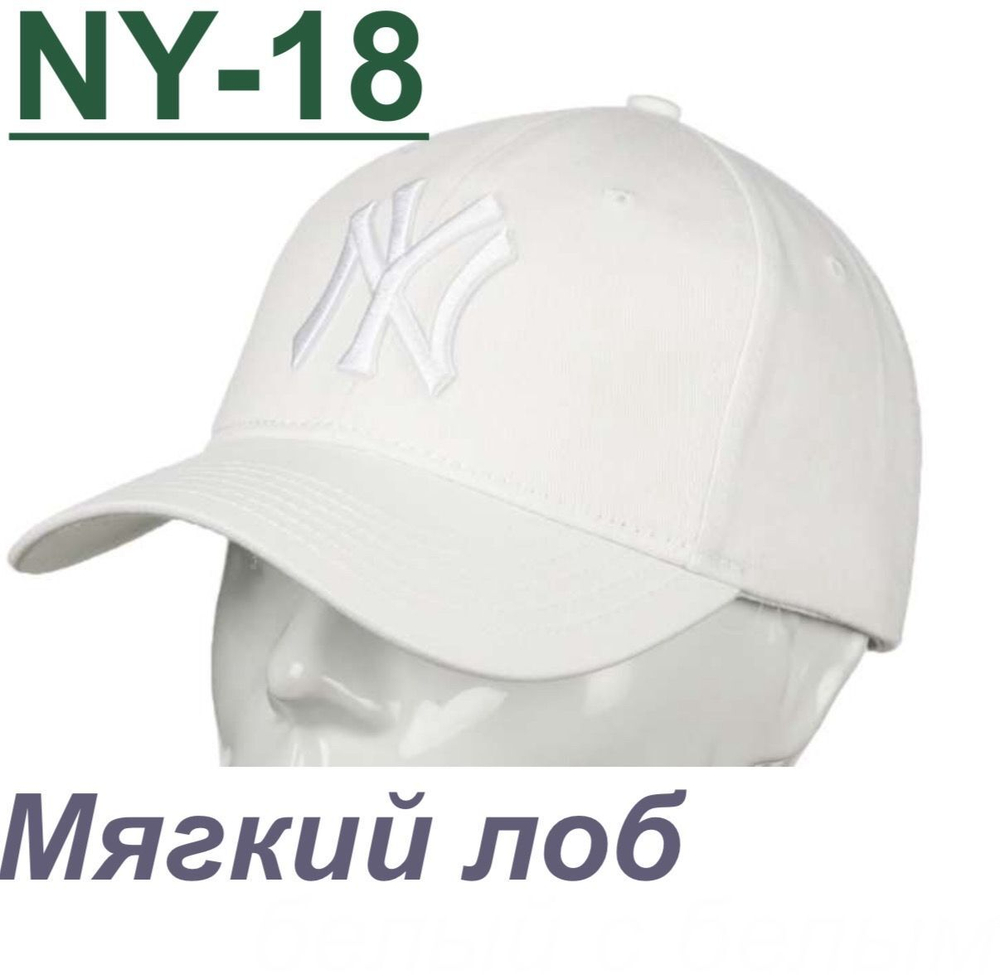Бейсболка New York