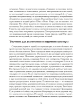 Юнг и его мистики (PDF)