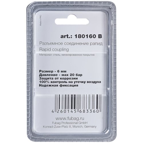 Разъемное соединение Fubag рапид штуцер елочка 6мм с кольцом 6х11мм   (180160 B)