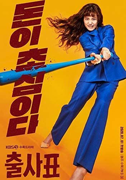 Альбом Into The Ring KBS2 Drama OST