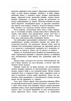 Очерк быта семиреченских киргиз | А.Н. Краснов