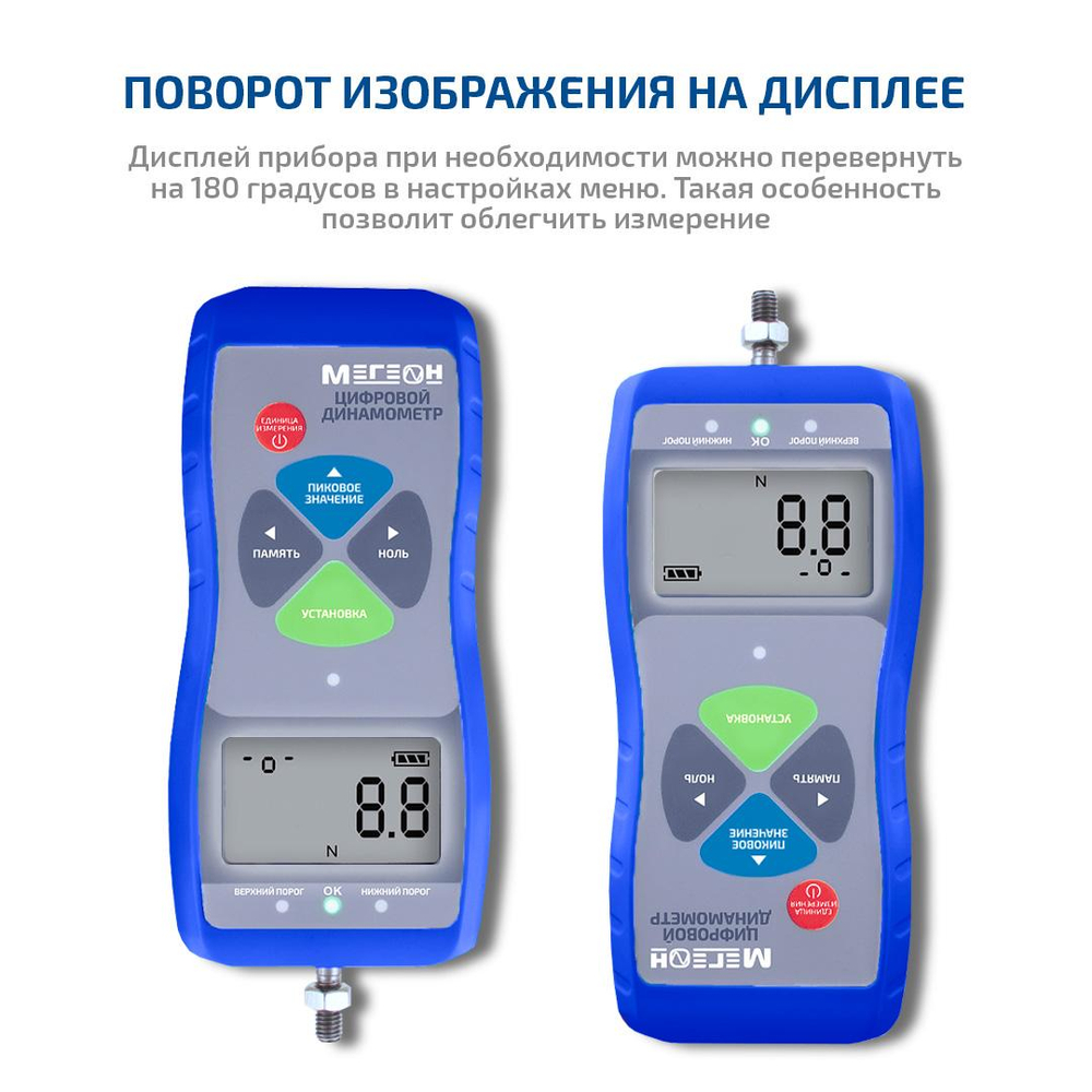 Динамометр МЕГЕОН 53100 с поверкой