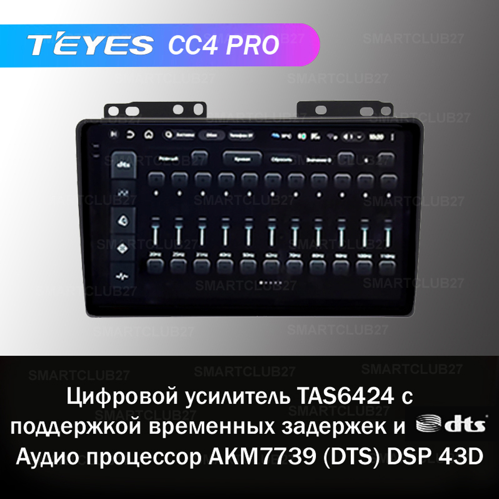 Teyes CC4 Pro 9" для Nissan Frontier 2009-2012, Xterra 2005-2015