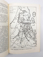 "На юго-западном направлении 1941 - 1943. Воспоминания командарма.(комплект из 2 книг)". Кирилл Семенович Москаленко
