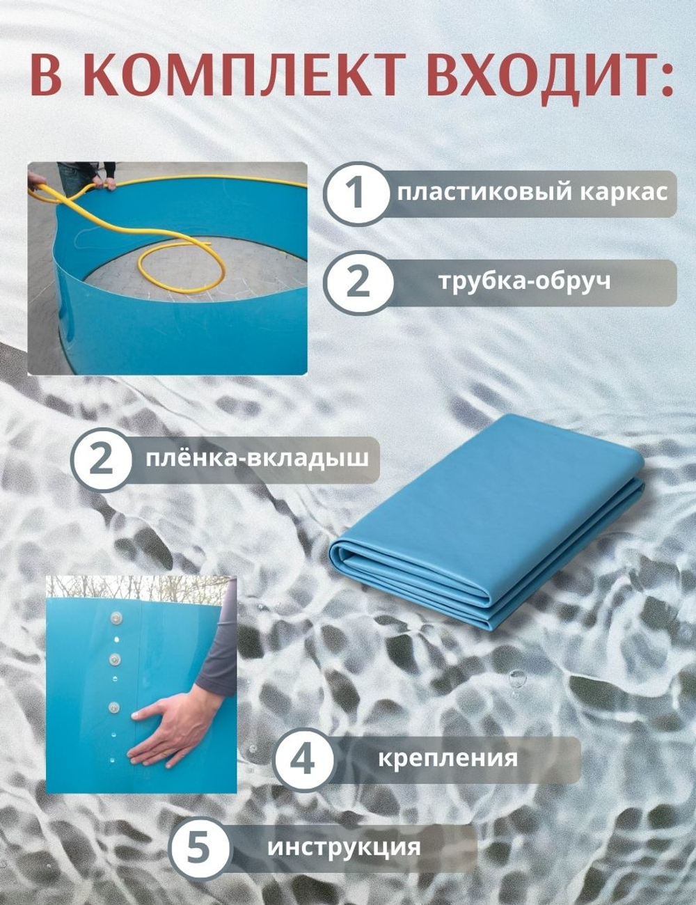 Купель пластиковая разборная 1,7 х 0,8 м.