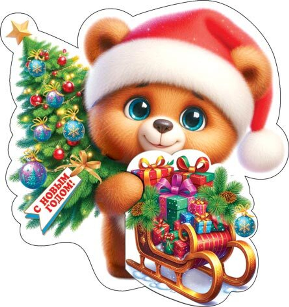 Мини-открытка 6*4см "С Новым годом!"