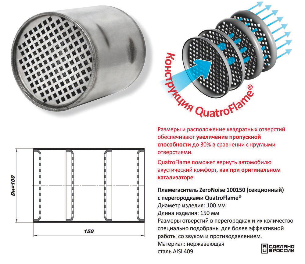 Пламегаситель коллекторный D100мм CBD513012