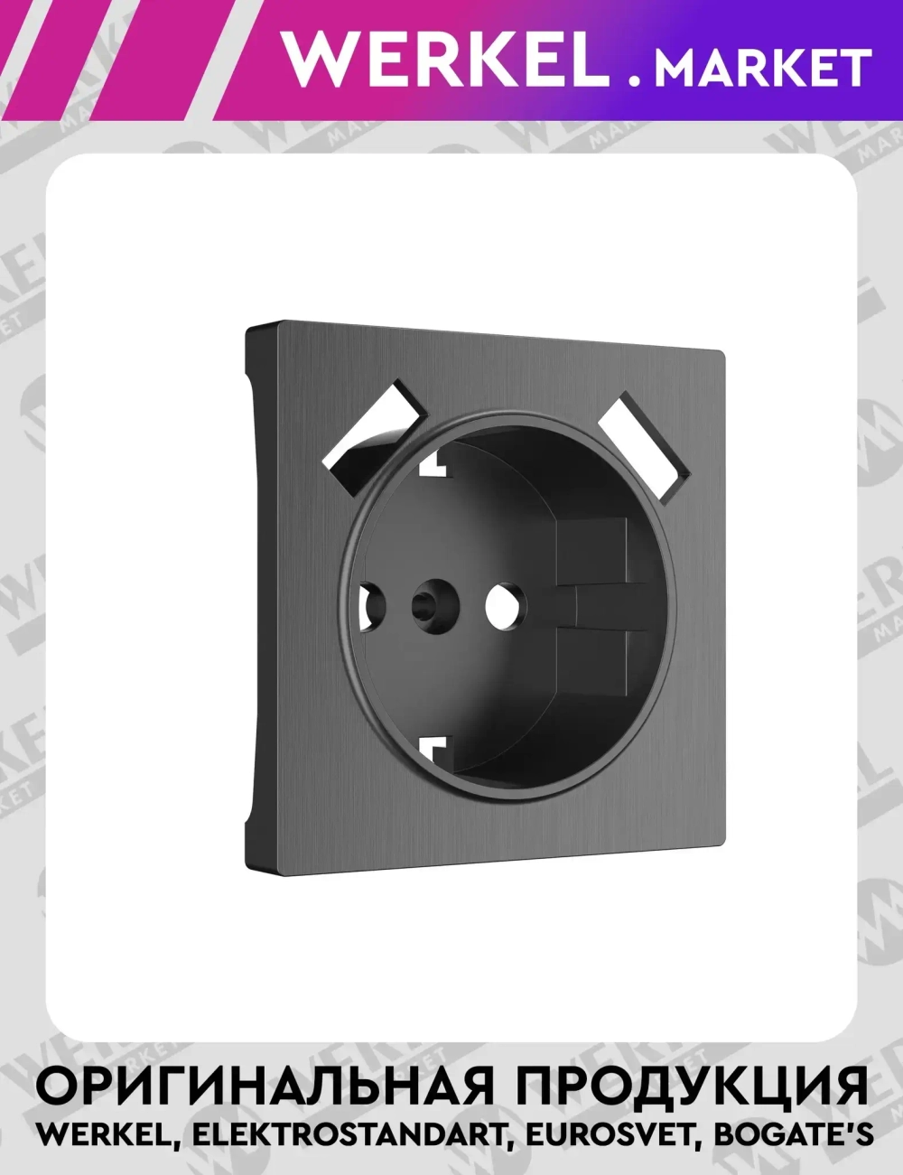 Накладка для розетки USB (графит рифленый) W1179504