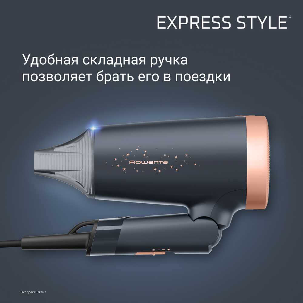 Фен Rowenta Express Style Stellar CV1851F0
