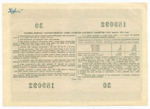 Облигация 100 рублей 1955 год. Серия № 189092. VG (подпись на реверсе)