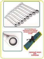 Набор ключей комбинированных трещоточных 8 предметов