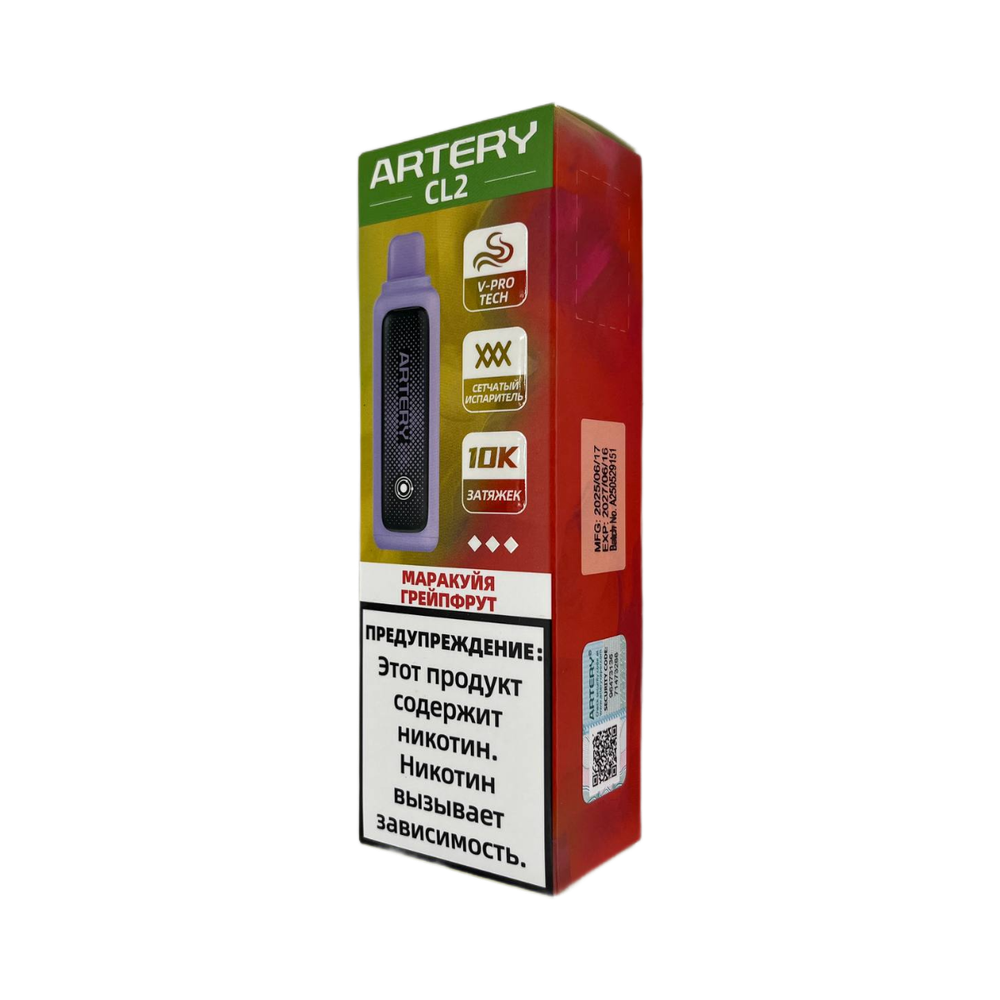 Artery CL2 Маракуйя-грейпфрут 10000 затяжек 20мг (2%)