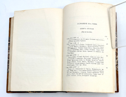 Мемуары г-жи Де Ремюза (1802-1808 г.) 3 т. в одной книге. 1912-1915г. Полный комплект.