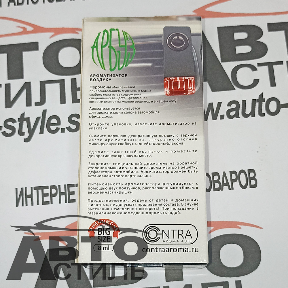 Ароматизатор на обдув Contra - WaterMelon (Арбуз)