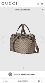 Дорожная сумка Gucci