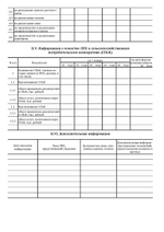 Похозяйственная книга