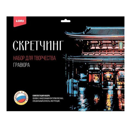 Гравюра-скретчинг 30*40см цветная "Буддийский храм Сэнсо-дзи" 6+