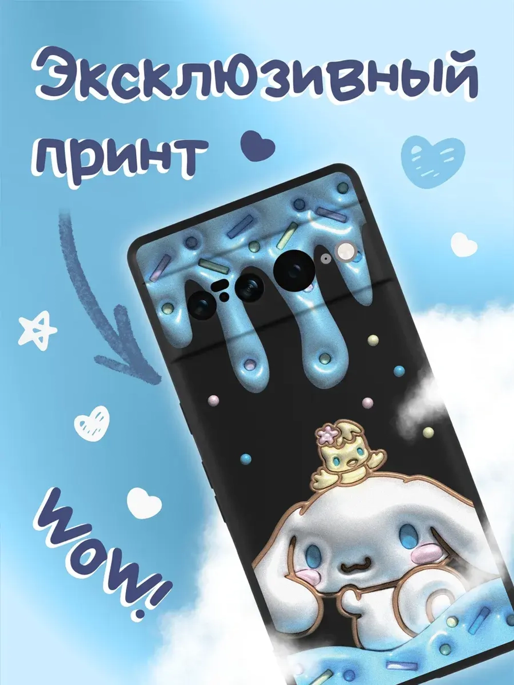 Чехол на Google Pixel 7 Pro