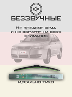 Щетки стеклоочистителя HUOYE Y8 500/500 мм на Chery AmuletA15 | Hook/J-Hook