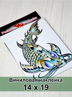 Наклейка - Стальная рыба