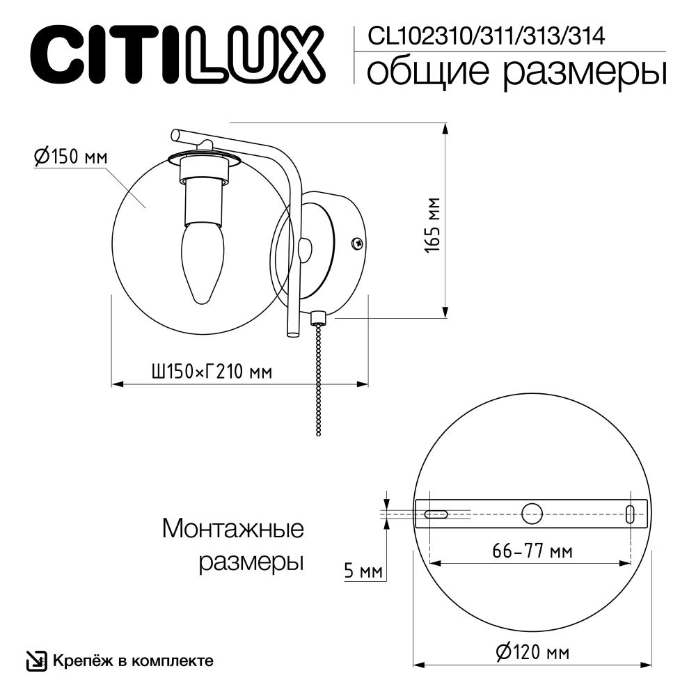 Citilux Томми CL102311 Бра с выключателем Матовый Хром