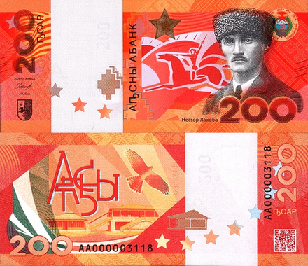 Абхазия 200 апсар 2026 Стилизованный всадник UNC