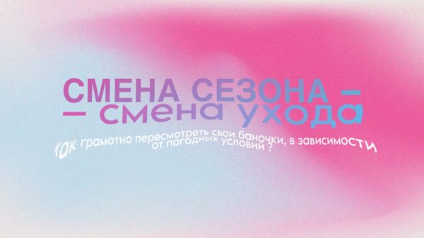 ЗИМА, ХОЛОДА