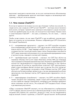 ChatGPT, сделай мне сайт