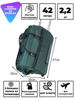 Дорожная сумка 230