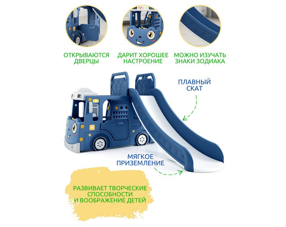 Горка + игровая зона «Автомобиль» PS-049-B синий