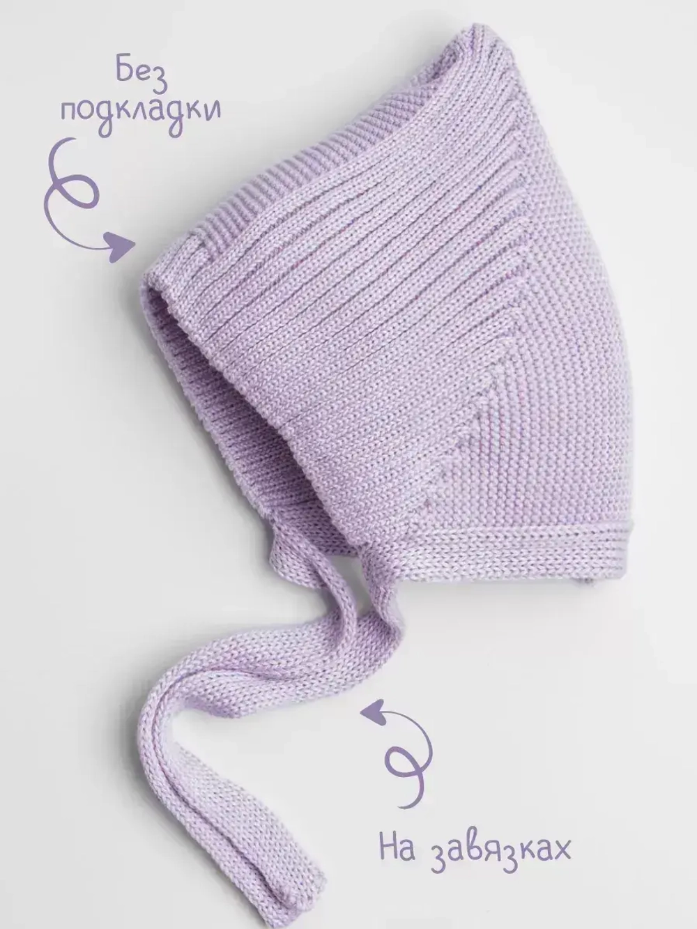 Чепчик для девочки вязаный на завязках на осень
