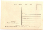 Открытка г. Кострома 1958 г. Краеведческий музей. Редкая XF