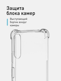 Чехол ROSCO для Sony Xperia 10 IV (арт. 10(IV)-HARD-TPU-TRANSPARENT )