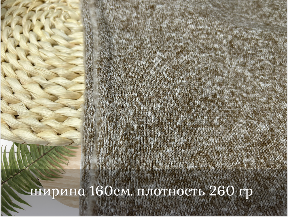 Флис вязка КАКАО