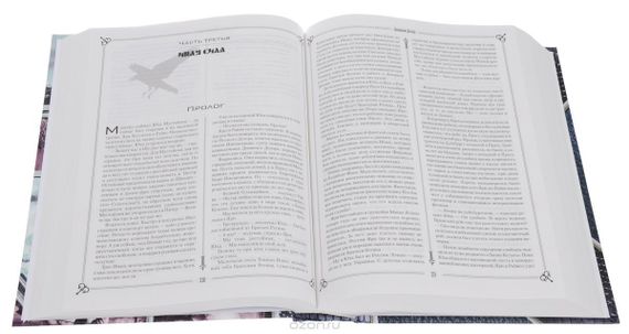 Дозоры. От Ночного до Шестого