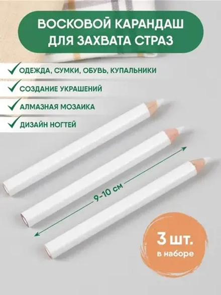 Восковой карандаш для страз стилус аппликатор для дизайна