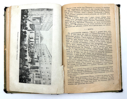 Фигнер Вера Николаевна. В борьбе. М. Изд. Всесоюз. Общ-тва политкаторжан и ссыльно-поселенцев. 1934