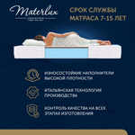 Матрас RELAXA SLEEP 160x200