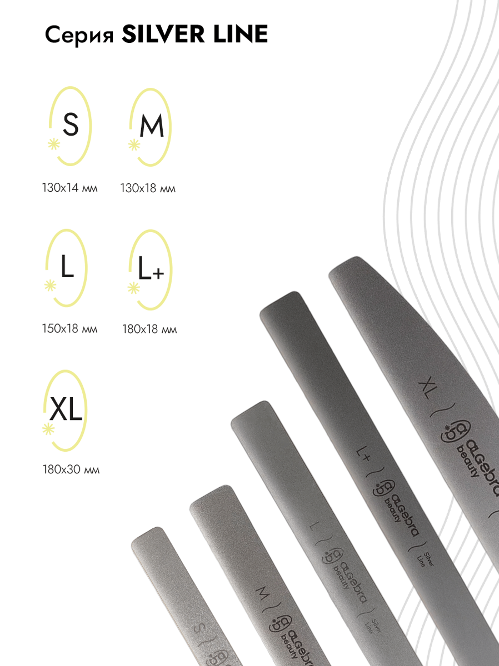 Стальная основа размер L Plus