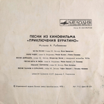 Комплект / Песенки из фильмов мультфильмов и радиопередач 1 (4х7" Vinyl)