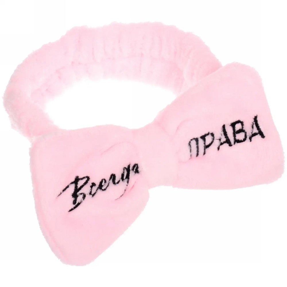 Повязка на голову «New collection Vostok - Всегда права», цвет черный, розовый, голубой и сиреневый, 20*6см ( упаковка белый ZIP пакет )