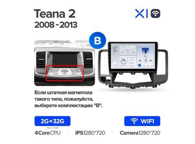 Магнитола Teyes X1 2-32 Wi-Fi Nissan Teana J32 2008 — 2013 10.2" (A)