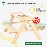 Dipriz Садовый комплект Микки из сосны: детский стол и две лавочки, 90х86х50 см, в натуральной отделке