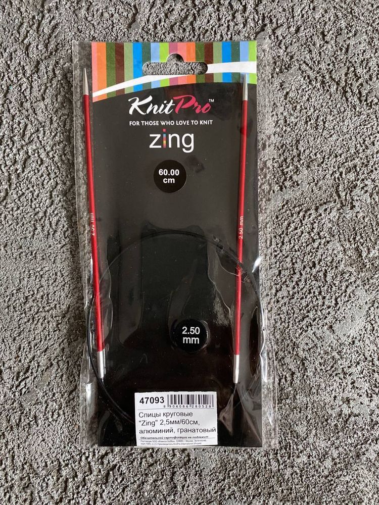 Круговые металлические спицы KnitPro Zing, 60 см. 2, 5мм
